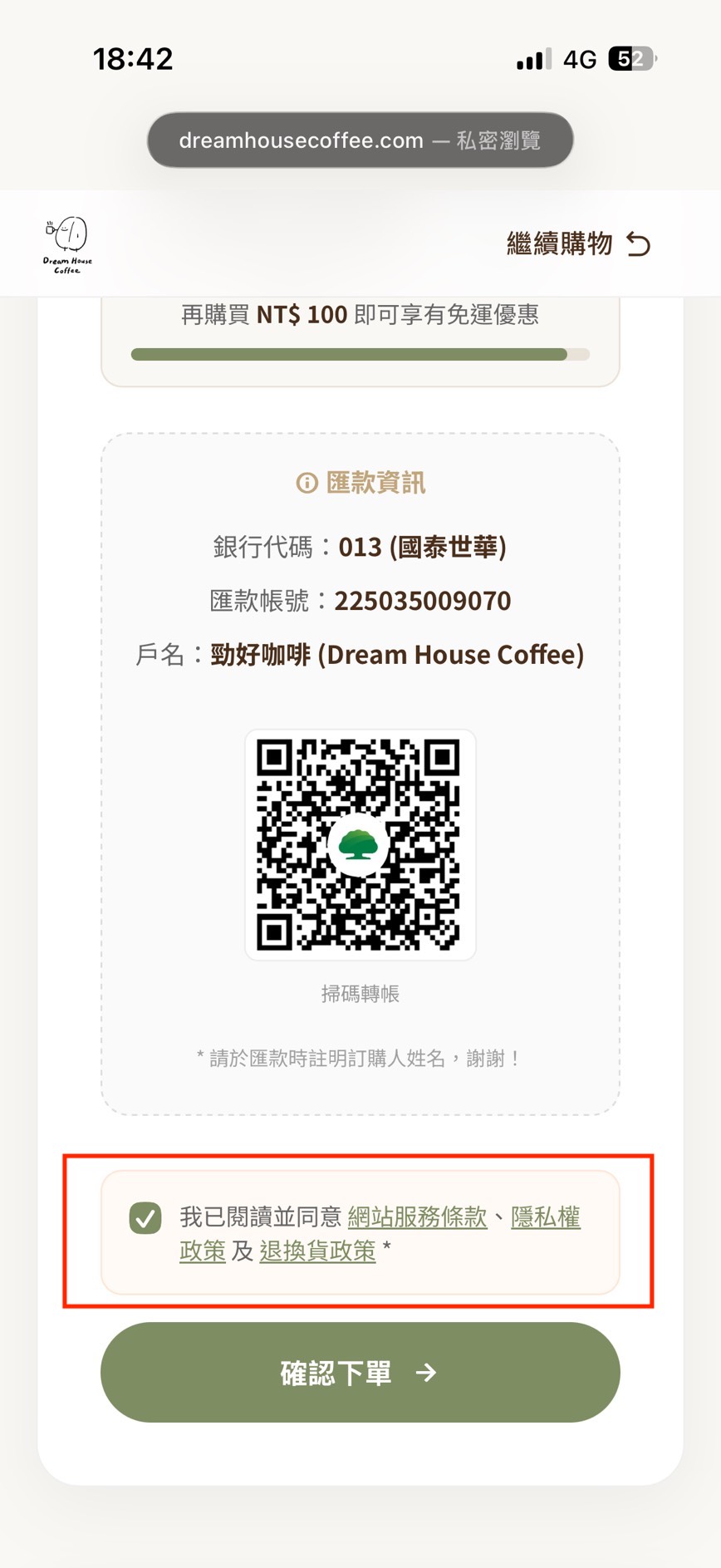 手機步驟六